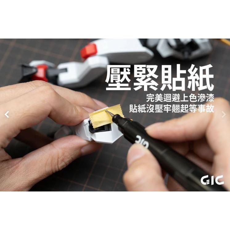 現貨 GIC-模型專用 TC-03 三合一多功能UV燈筆 UV燈 壓線針 刻線針