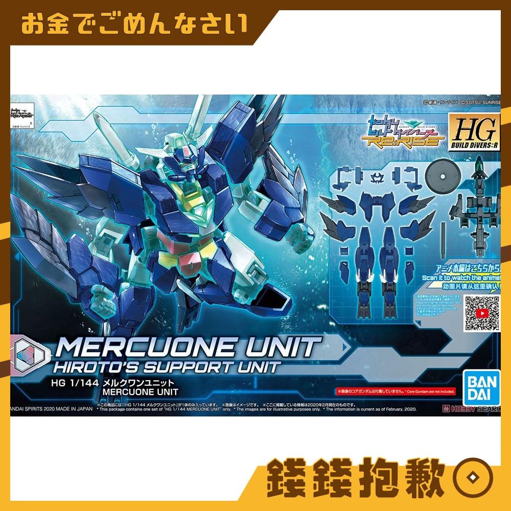 現貨 萬代 組裝模型 HG 1/144 鋼彈 創鬥者 水星1式鋼彈套件