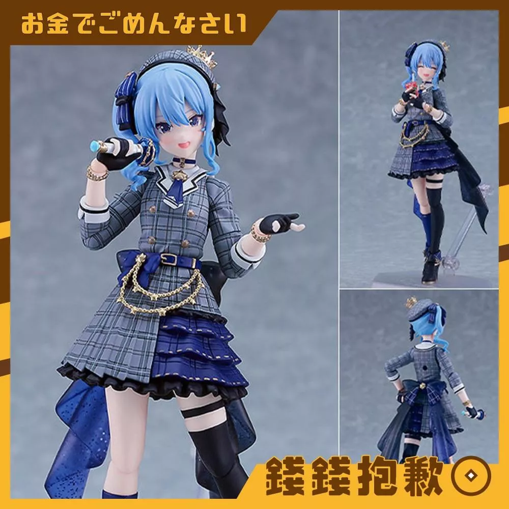 補款專區 Max Factory figma Hololive 星街すいせい 星街彗星