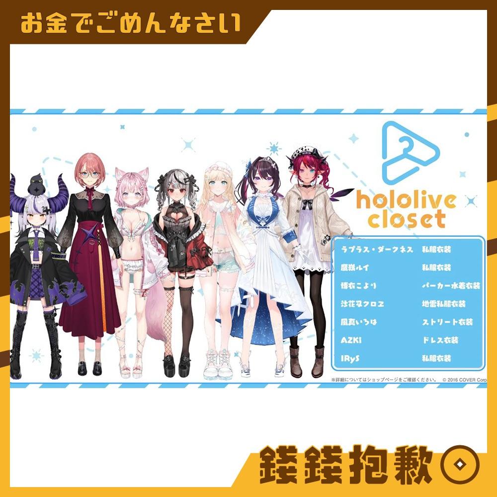 現貨 Hololive closet 壓克力立牌 私服衣裝 AZKi holoX IRyS