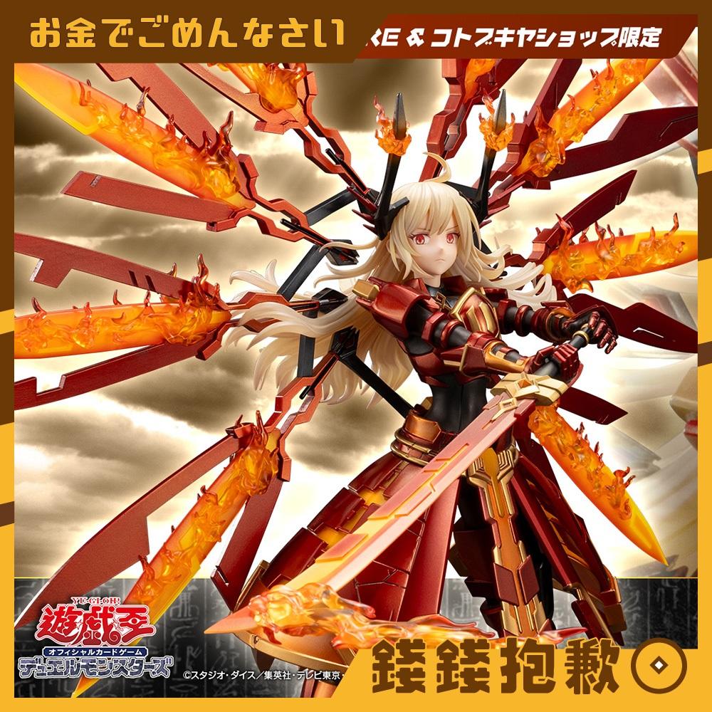 預購25年6月 壽屋限定 遊戲王 怪獸之決鬥 閃刀姬 篝 1/7 1231