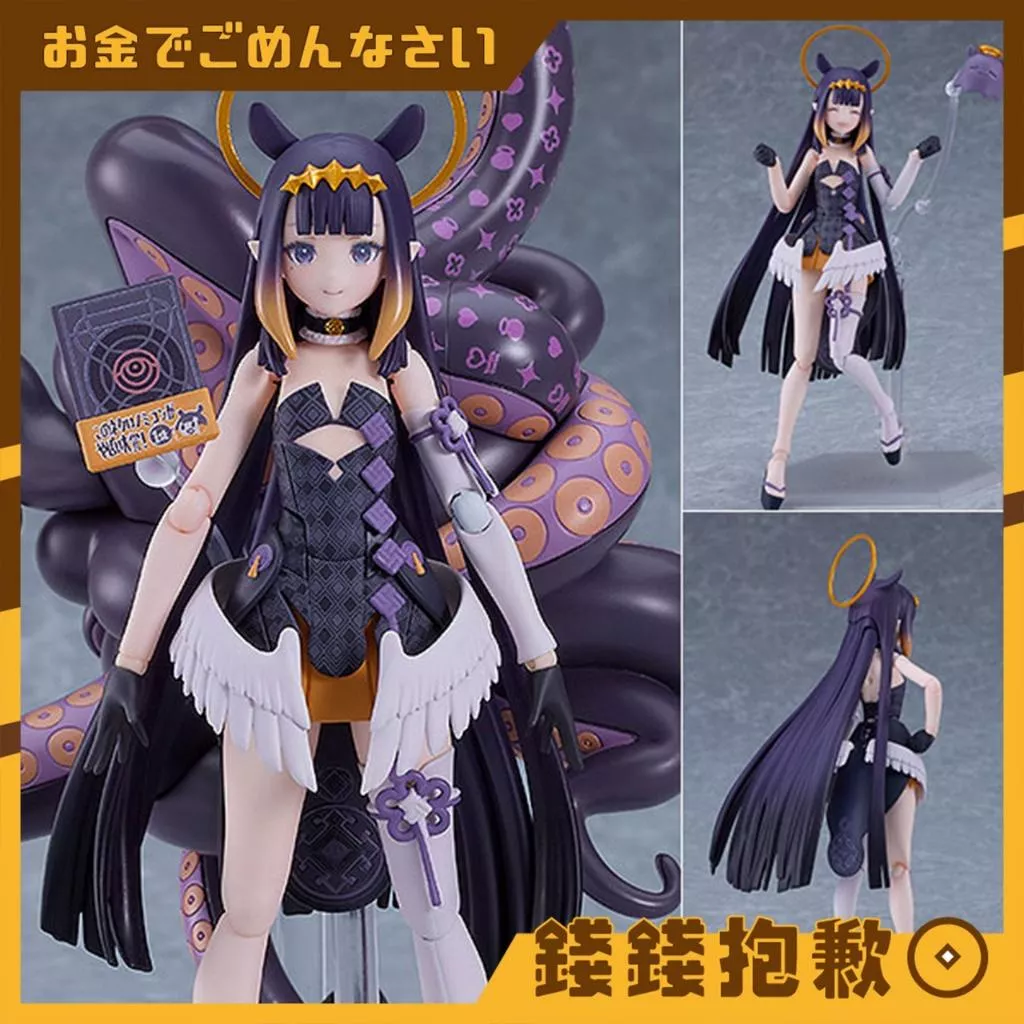 補款專區 Max Factory figma hololive 一伊那爾棲 Ina