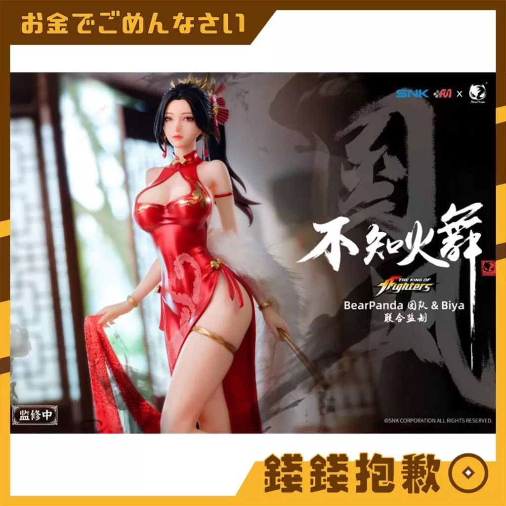 現貨 BearPanda Biya 原畫 SNK 拳皇 不知火舞 紅裳舞 1/6 附特典