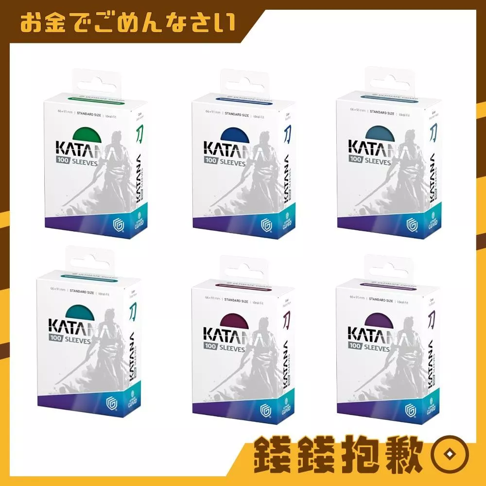 現貨 Ultimate Guard UG Katana 磨砂 卡套 牌套 第二層 寶可夢 PTCG