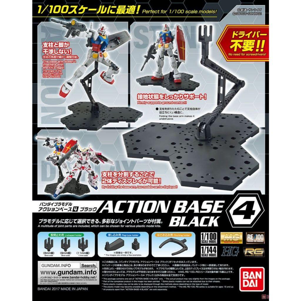 現貨 萬代 ACTION BASE 鋼彈 可動展示架 4 展示架 支架 通用型 黑色 透明