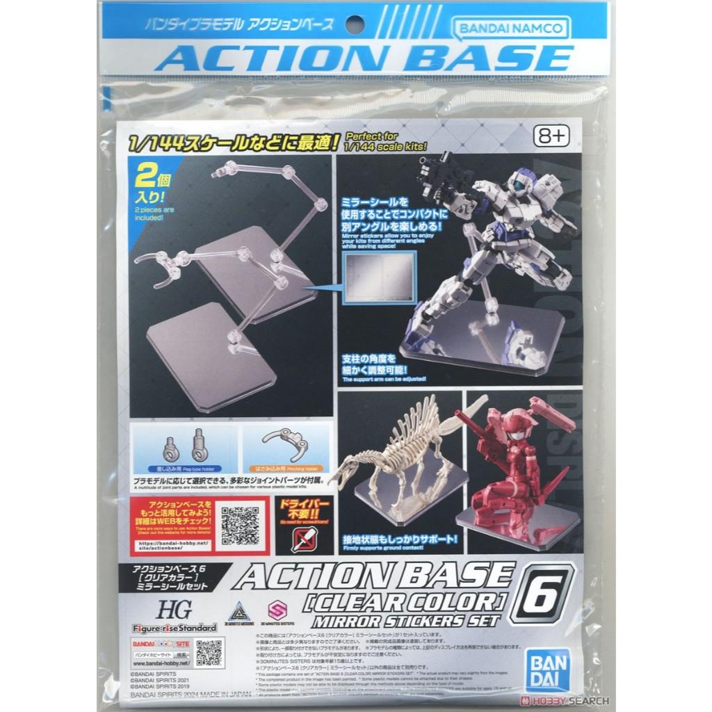 現貨 萬代 ACTION BASE 鋼彈 可動展示架 6 展示架 支架 通用型 透明 透明鏡面