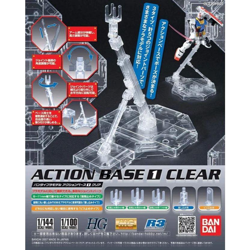 現貨 萬代 ACTION BASE 鋼彈 可動展示架 1 展示架 支架 通用型 黑色 灰色 透明