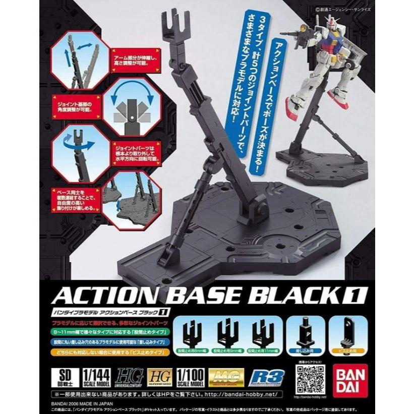 現貨 萬代 ACTION BASE 鋼彈 可動展示架 1 展示架 支架 通用型 黑色 灰色 透明