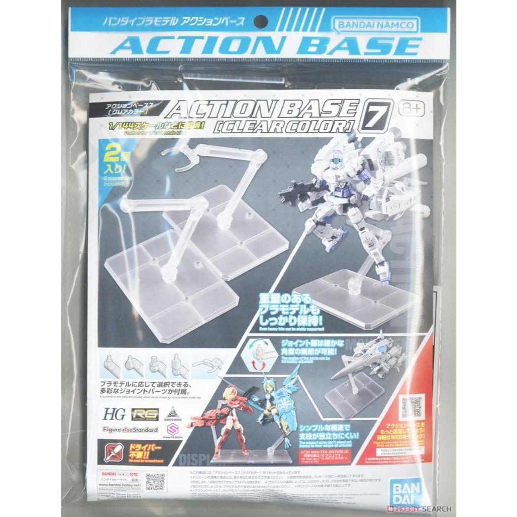 現貨 萬代 ACTION BASE 鋼彈 可動展示架 7 展示架 支架 通用型 透明 透明鏡面