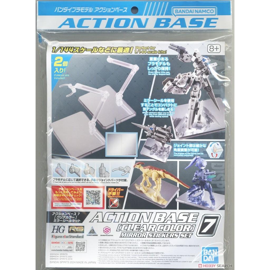 現貨 萬代 ACTION BASE 鋼彈 可動展示架 7 展示架 支架 通用型 透明 透明鏡面