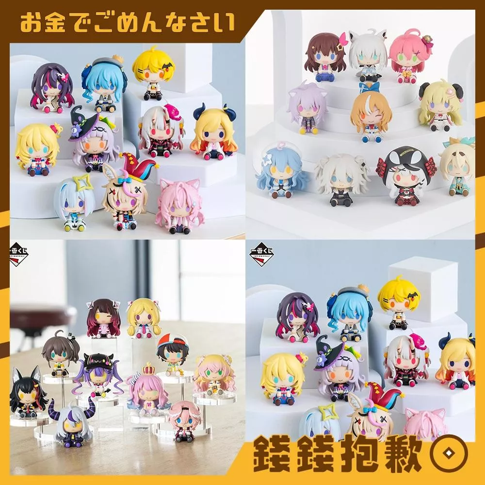 現貨 Hololive 一番賞 坐姿公仔 小公仔