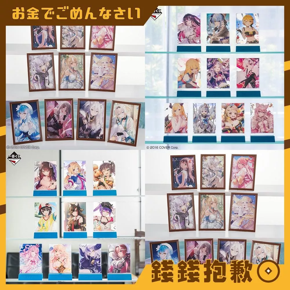 現貨 Hololive 一番賞 相框 壓克力板