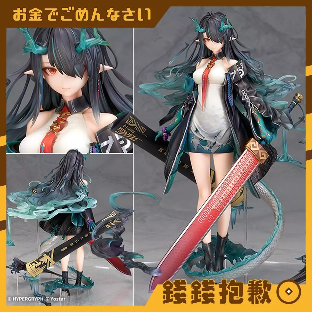 現貨 ALTER 明日方舟 夕 1/7
