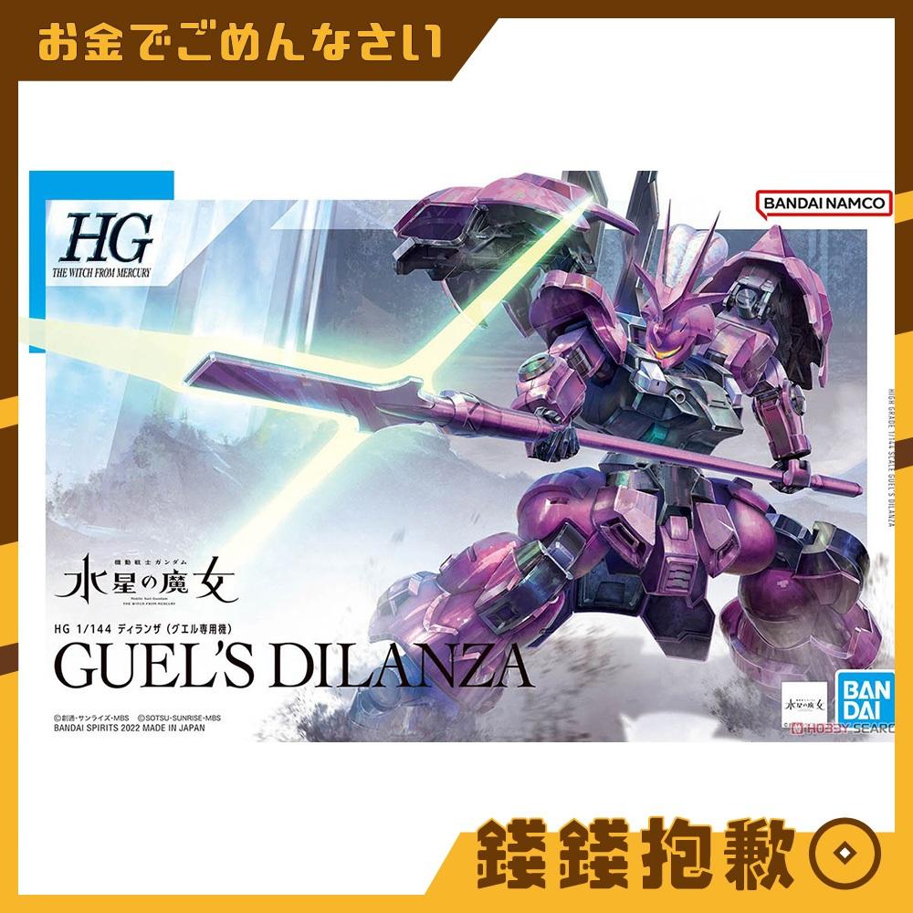 現貨 萬代 組裝模型 HG 1/144 #04 水星的魔女 迪蘭薩 古爾專用機