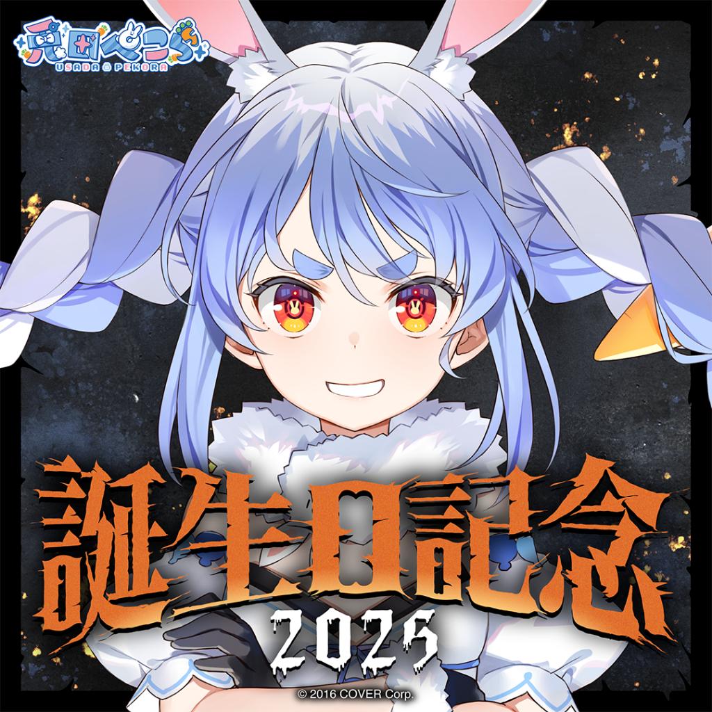 預購25年8月 Hololive 兔田佩克拉 兎田ぺこら 2025誕生日記念 背包 0210