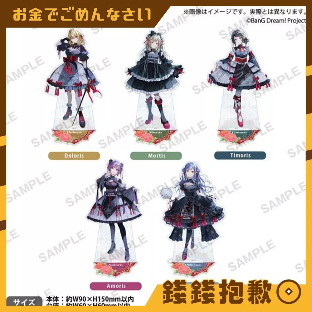 現貨 BanG Dream Ave Mujica 鮮美透涼 閃亮壓克力立牌