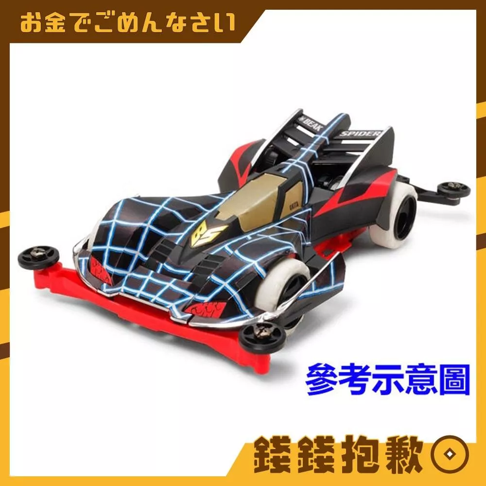 現貨 TOMICA 多美小汽車 無極限PRM 4WD 爆走兄弟 大蜘蛛 0303