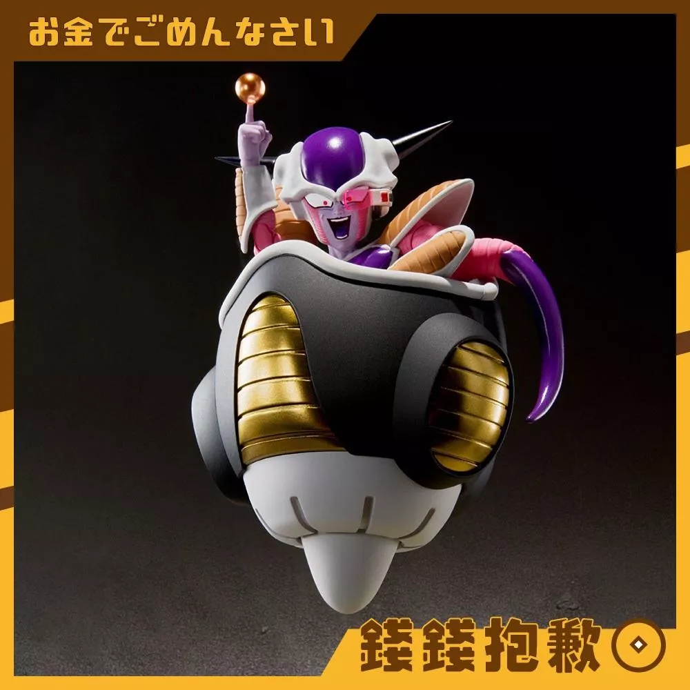 現貨 SHF 七龍珠 弗利沙第一形態 & 弗利沙座艙 再版