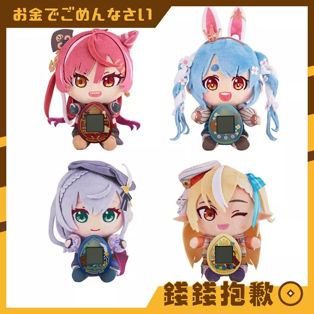 現貨 萬代 Hololive FANTASYTCHI 塔麻可吉 三期生 絨毛娃娃