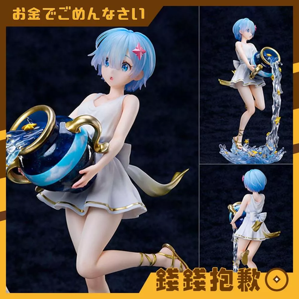 現貨 Design COCO Re:從零開始的異世界生活 雷姆 AxA 水瓶座 1/7