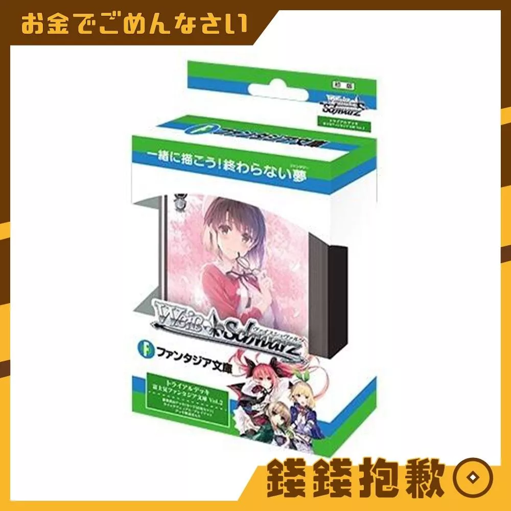 現貨 WS 富士見Fantasia文庫 Vol.2 預組 起始牌組