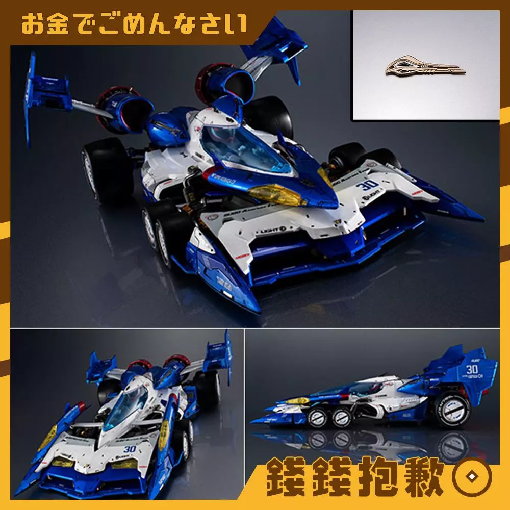 現貨 MH threezero HI-SPEC 閃電霹靂車 超級阿斯拉01 完全變形 附特典 壓克力展示盒