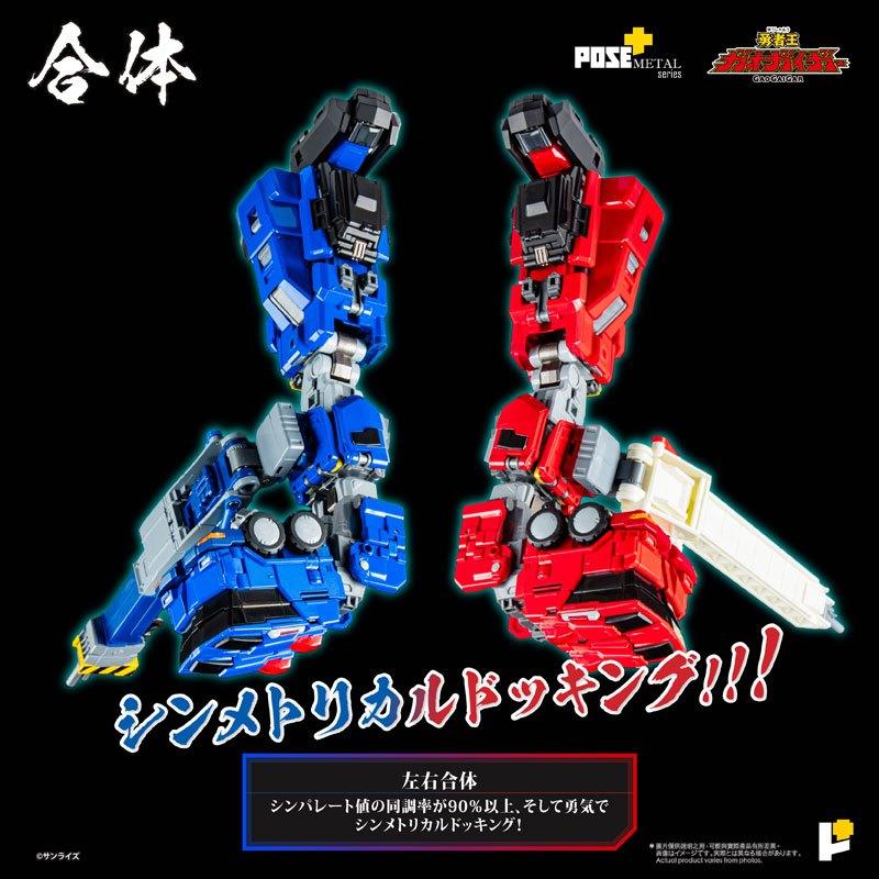 預購10月 POSE+ Metal Series 勇者王 超龍神 合金可動完成品 0520