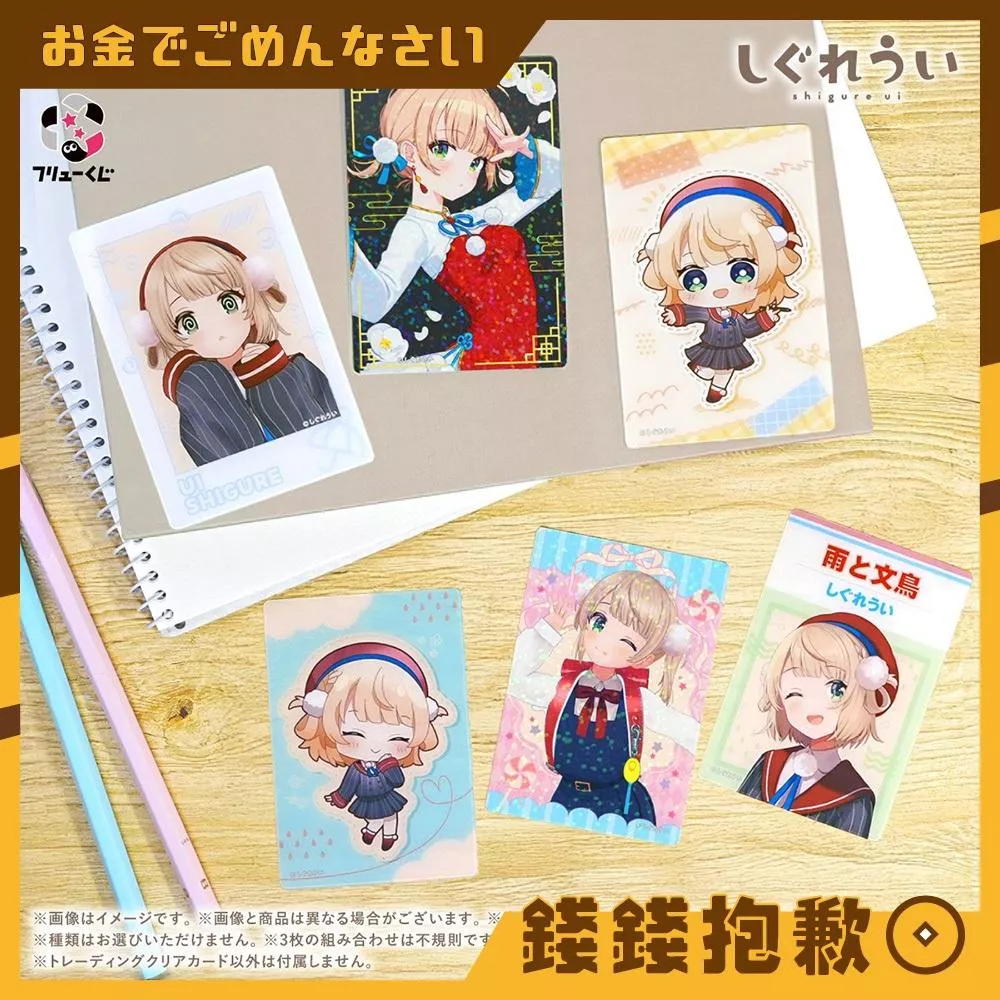 現貨 一番賞 FuRyu賞 時雨羽衣 中華風洋裝 吊飾 收藏透卡