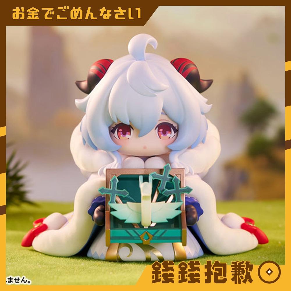 預購11月 APEX 原神 Q版 童年小甘雨 0519