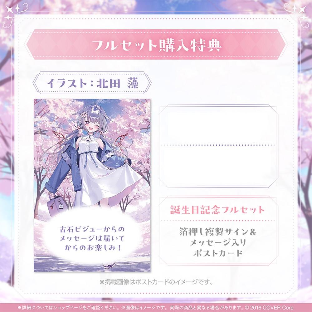 預購11月 Hololive Bijou 2025誕生日紀念 套組 附複製特典 0512