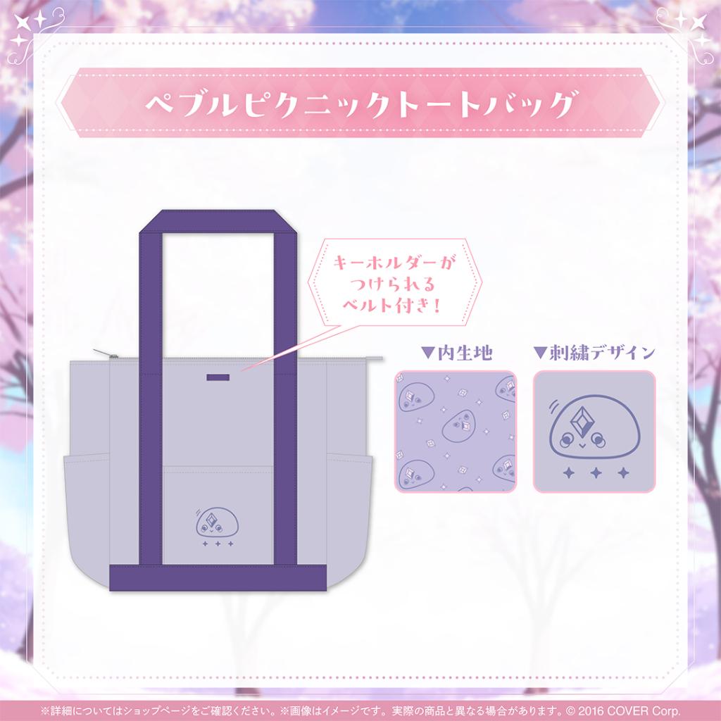 預購11月 Hololive Bijou 2025誕生日紀念 托特包 0512