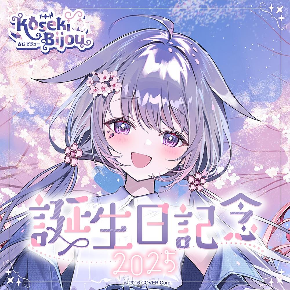 預購11月 Hololive Bijou 2025誕生日紀念 托特包 0512