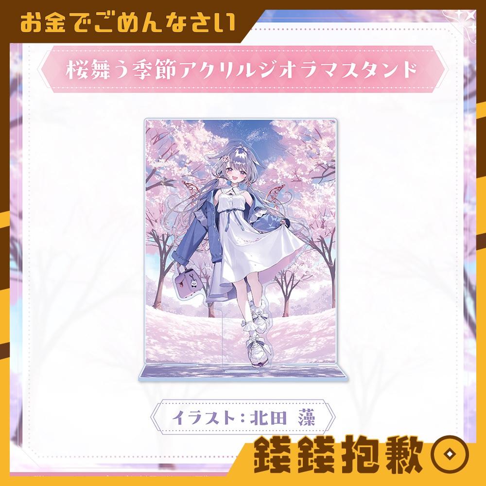 預購11月 Hololive Bijou 2025誕生日紀念 壓克力立牌 0512