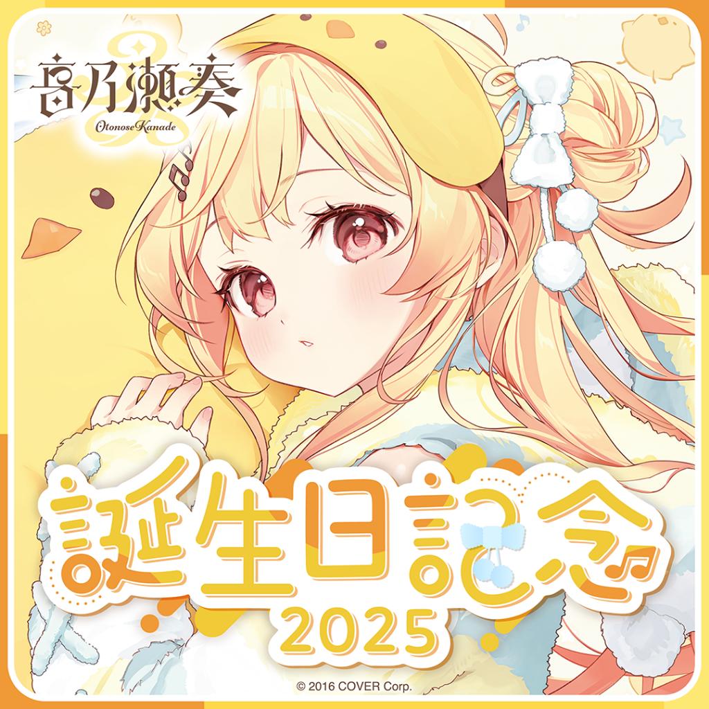 預購11月 Hololive 音乃瀨奏 2025誕生日記念 桌墊 0519