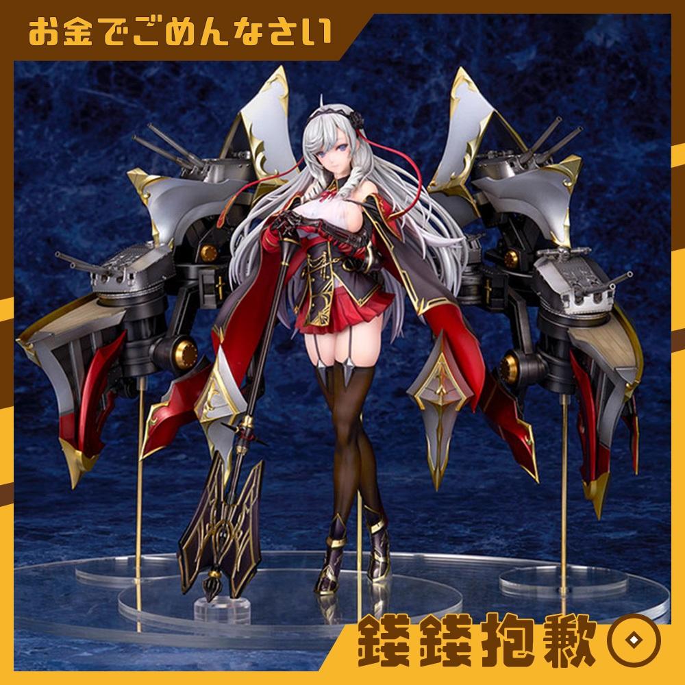 預購26年5月 代理版 ALTER 碧藍航線 阿爾及利亞 1/7 艤裝Ver 0622