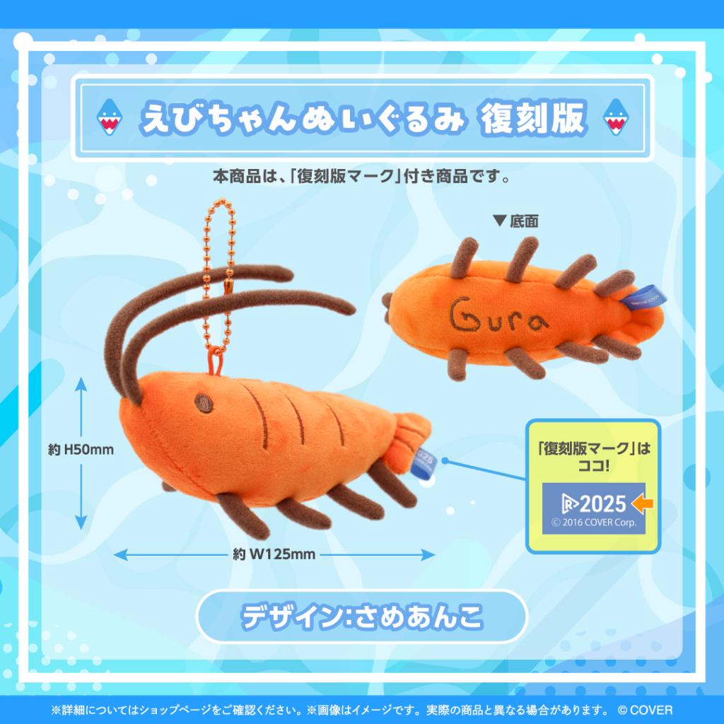 預購11月『免訂金』Hololive 噶嗚·古拉 Gawr Gura 娃娃商品復刻 2款分售 0602
