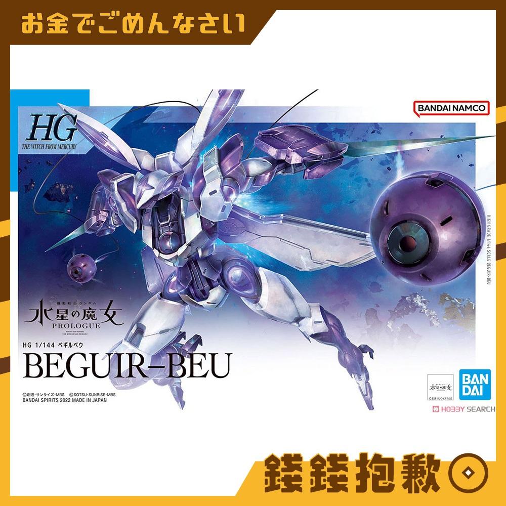 現貨 萬代 組裝模型 HG 1/144 #002 水星的魔女 前傳 異端審判者