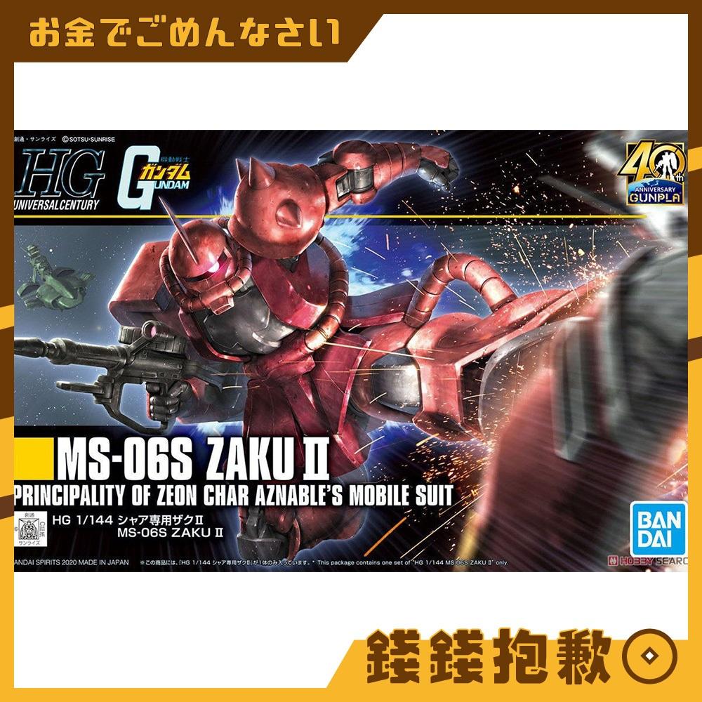 現貨 萬代 組裝模型 HG 1/144 #234 夏亞專用薩克II 新版