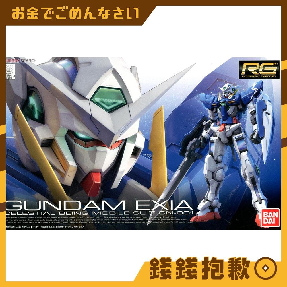 現貨 萬代 組裝模型 RG 1/144 #015 鋼彈OO EXIA 能天使鋼彈