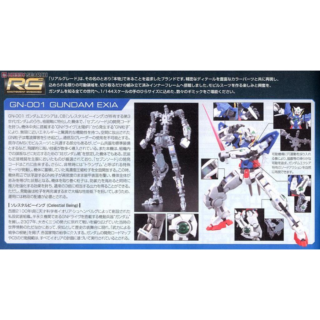 現貨 萬代 組裝模型 RG 1/144 #015 鋼彈OO EXIA 能天使鋼彈