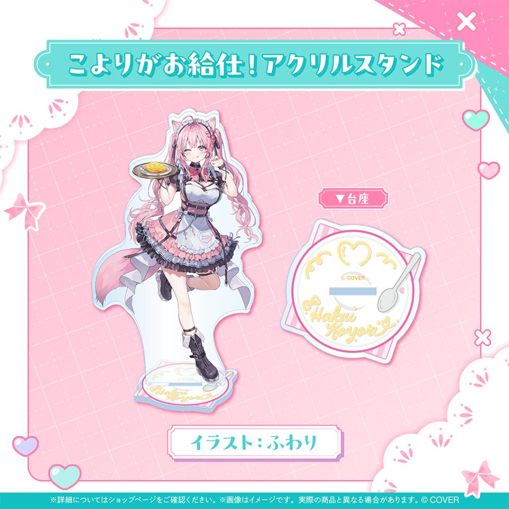 預購11月 Hololive 博衣可佑理 博衣こより 2025新衣裝記念 套組 附直筆特典 0602
