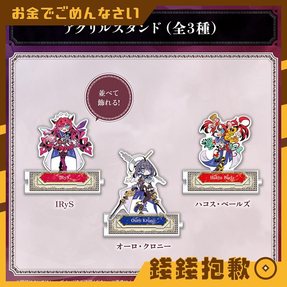 預購11月『免訂金』Hololive ENigmatic Recollection 2章記念 壓克力立牌