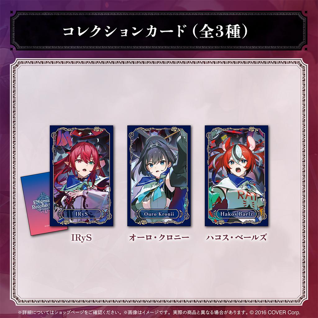 預購11月『免訂金』Hololive ENigmatic Recollection 2章記念 收藏卡