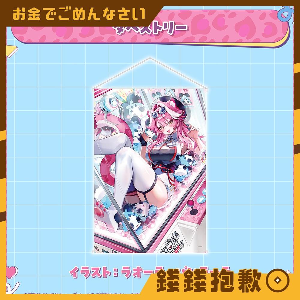 預購12月 Hololive Raora Panthera 2025誕生日紀念 B2掛軸 0609