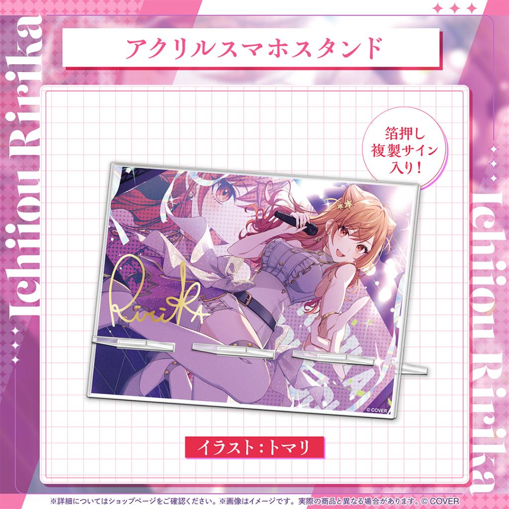 預購12月 Hololive 一條莉莉華 一条莉々華 2025誕生日紀念 套組 附親簽特典 0609