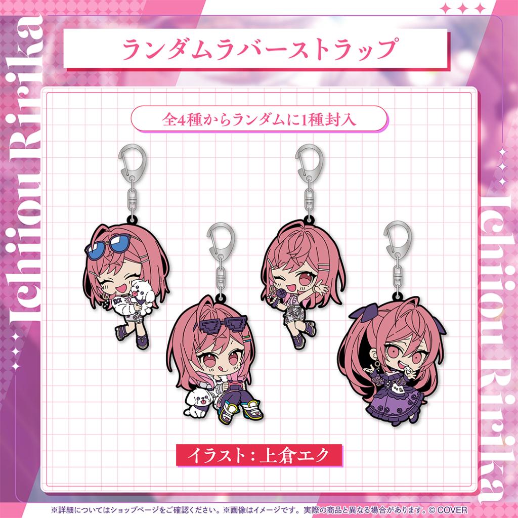 預購12月『免訂金』Hololive 一條莉莉華 一条莉々華 2025誕生日紀念 軟膠吊飾 0609