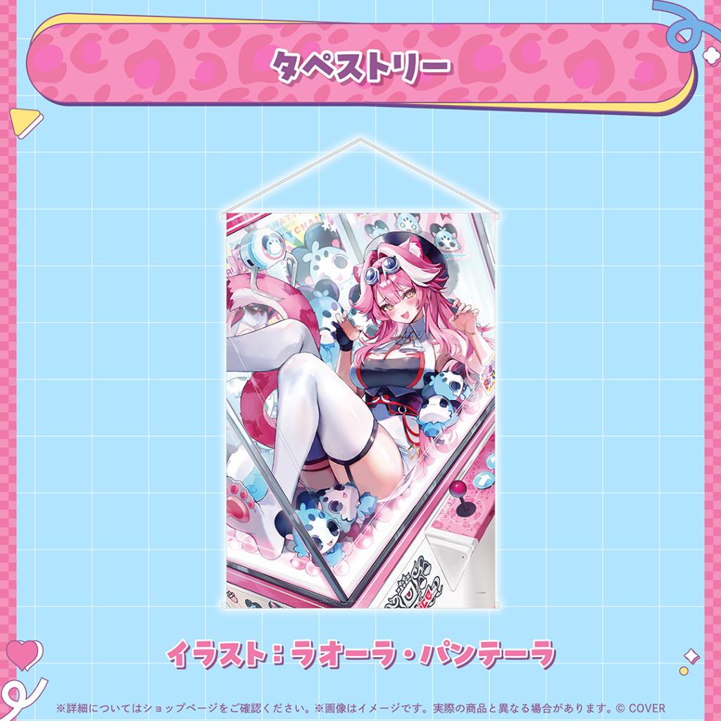 預購12月 Hololive Raora Panthera 2025誕生日紀念 套組 附複製特典 0609