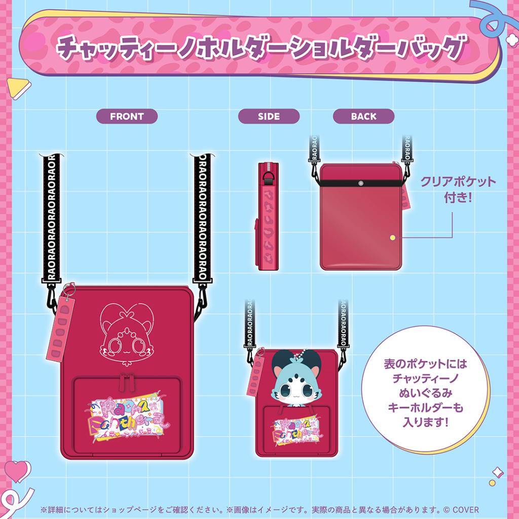 預購12月 Hololive Raora Panthera 2025誕生日紀念 套組 附複製特典 0609