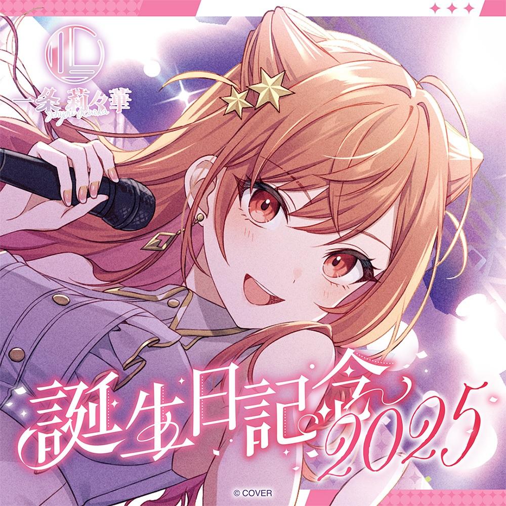 預購12月 Hololive 一條莉莉華 一条莉々華 2025誕生日紀念 娃娃鉛筆盒 0609