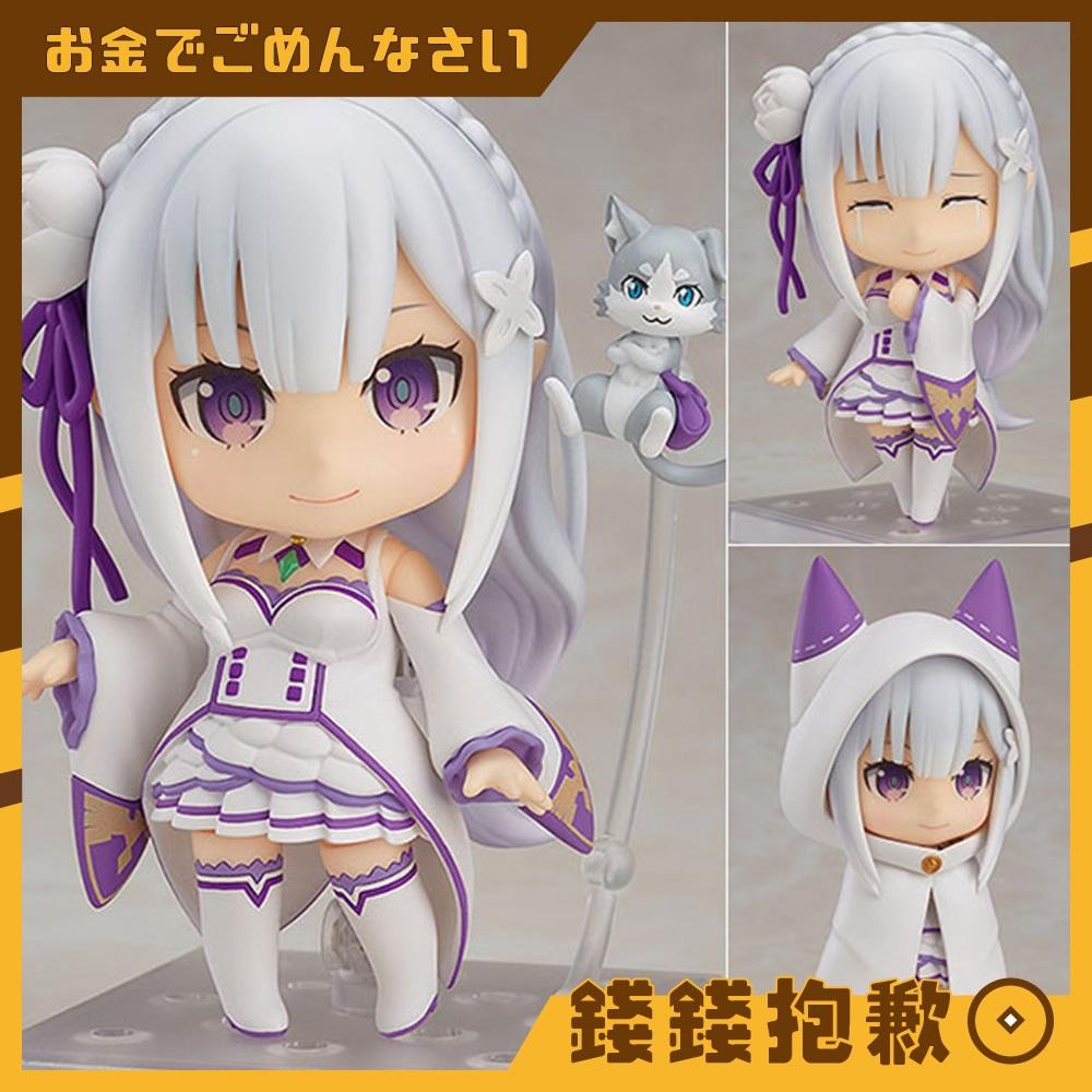 預購9月 GSC 黏土人 Re:從零開始的異世界生活 愛蜜莉雅 再版 0607